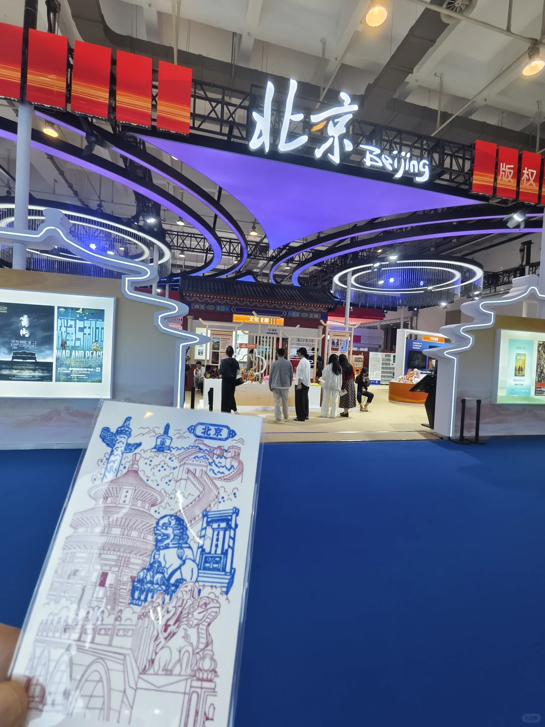 青岛盖章(No.544)中国国际版权博览会1