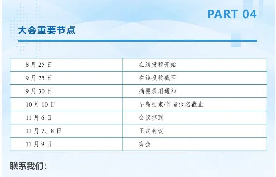 11月千人会议将在长沙举办！新能源材料大会