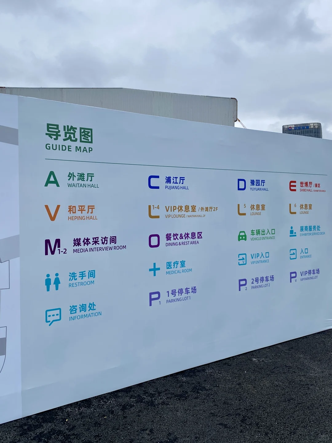 上海新展!!!免费领一堆…(附攻略)