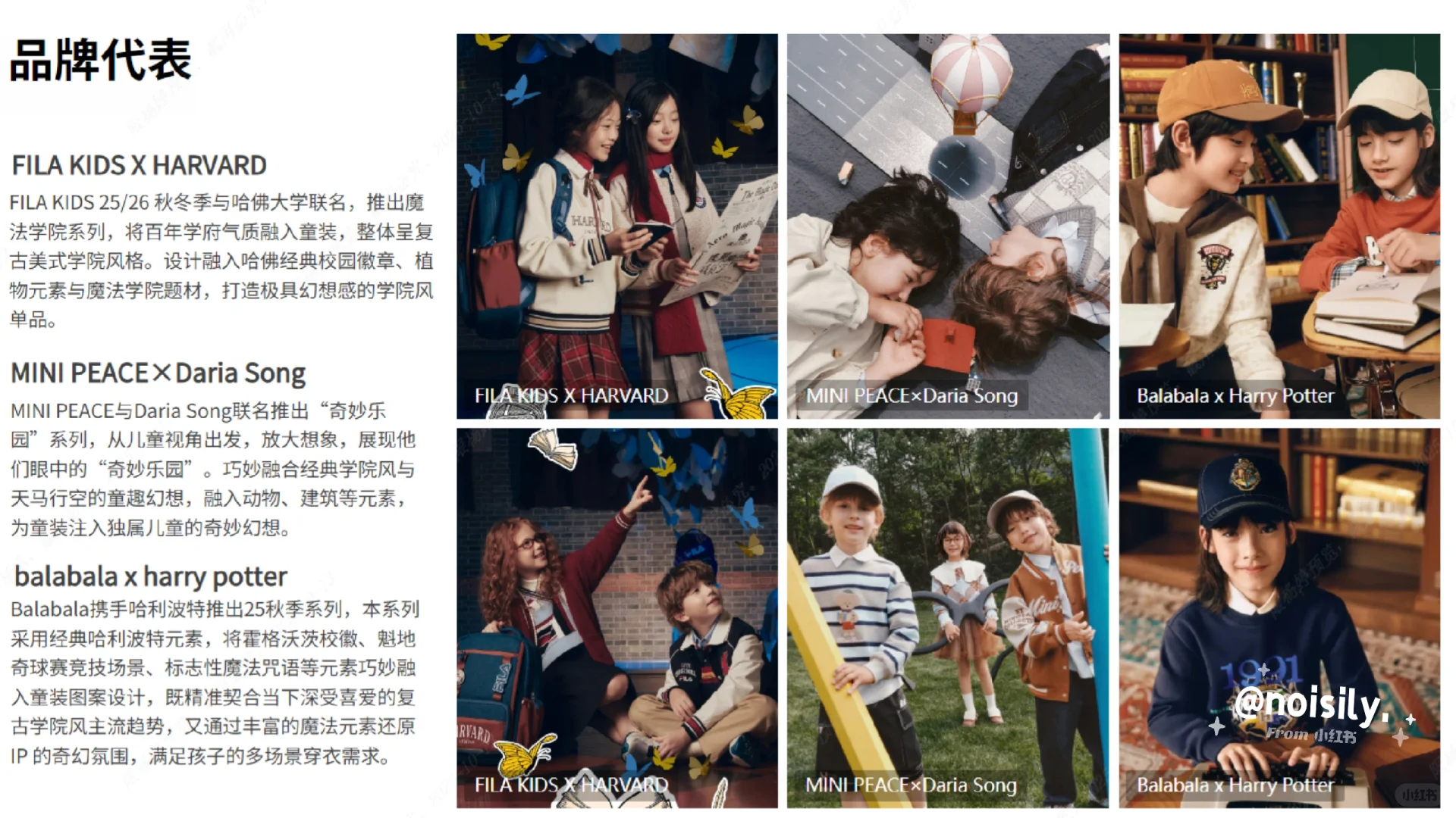 魔幻学旅—童装学院风?