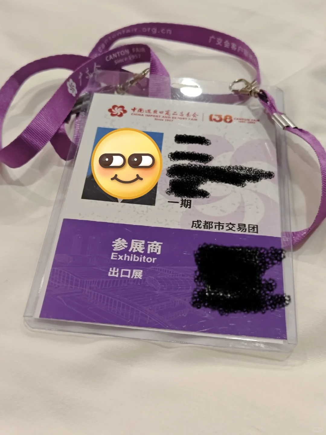 外贸人勇闯广交会