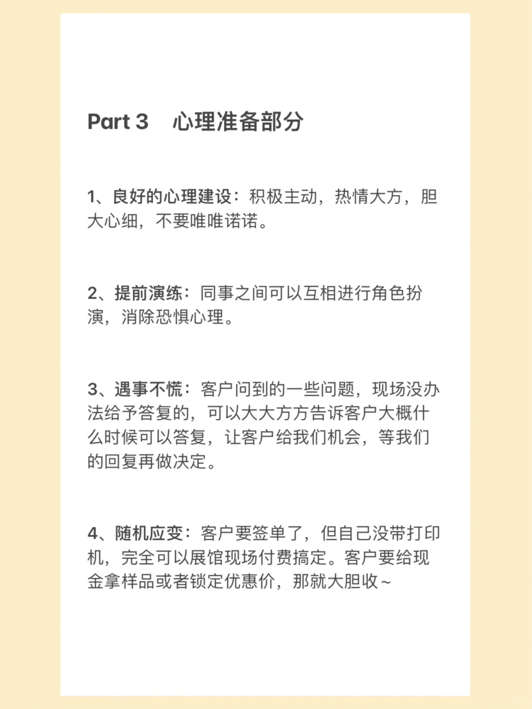 广交会?展会现场准备清单?查缺补漏