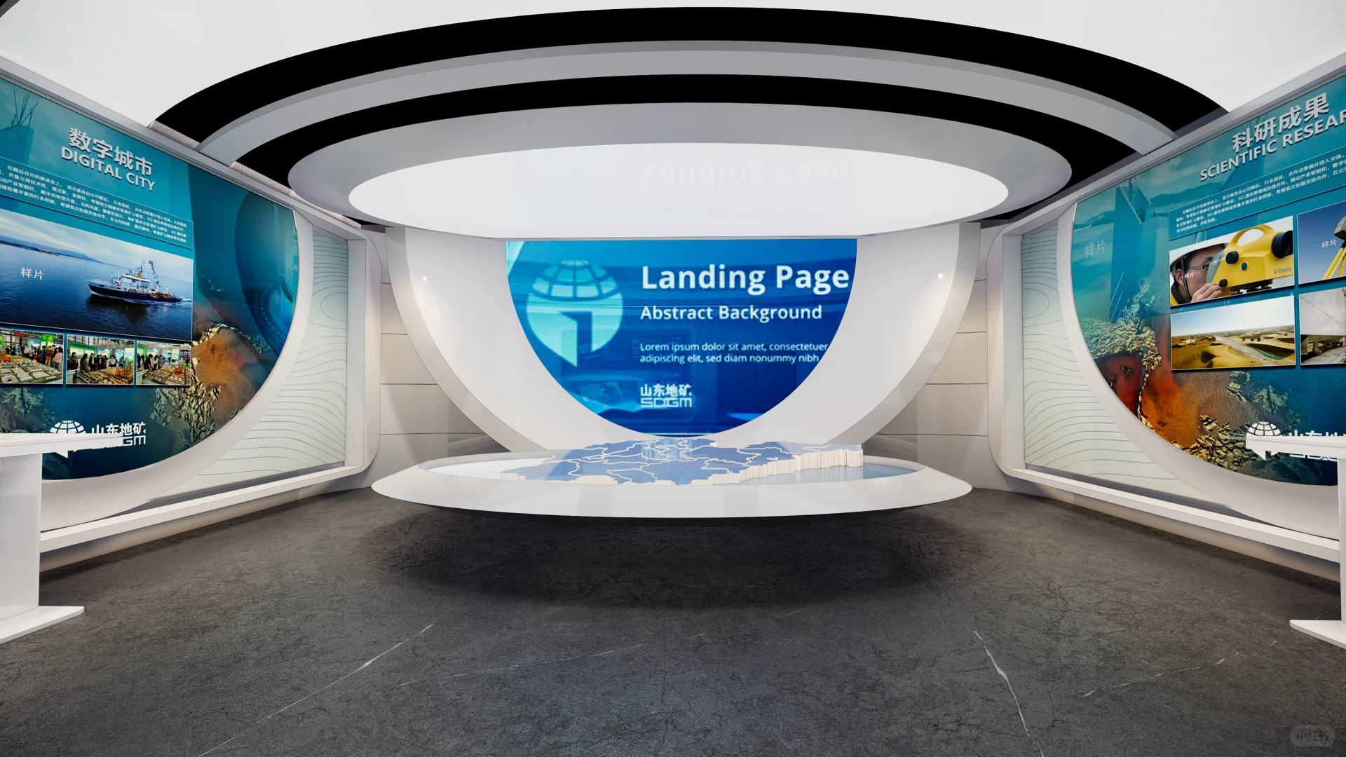 地矿企业展厅 文化空间设计 科技感展厅