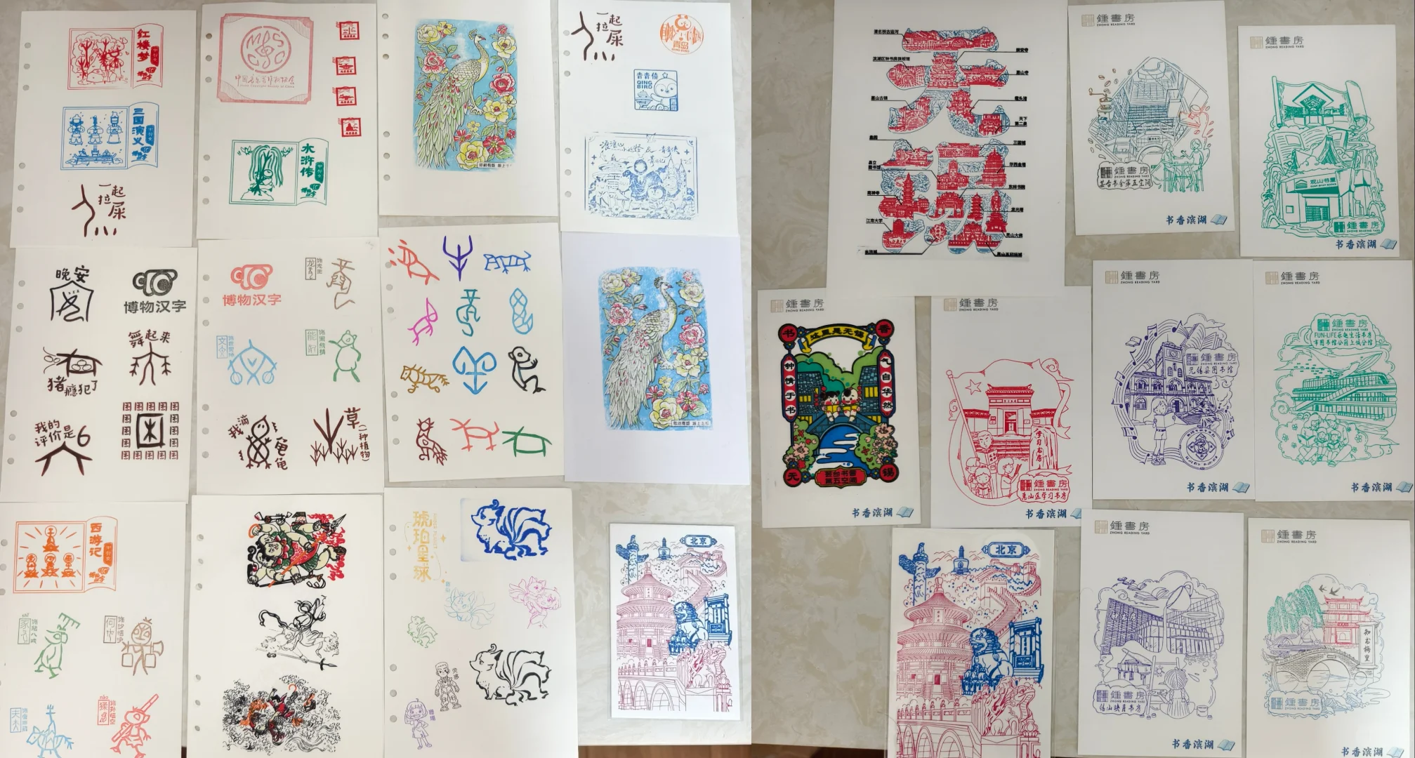 青岛盖章(No.544)中国国际版权博览会1