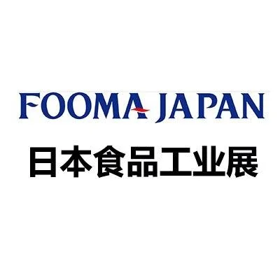 2026日本食品工业展|FOOMA J
