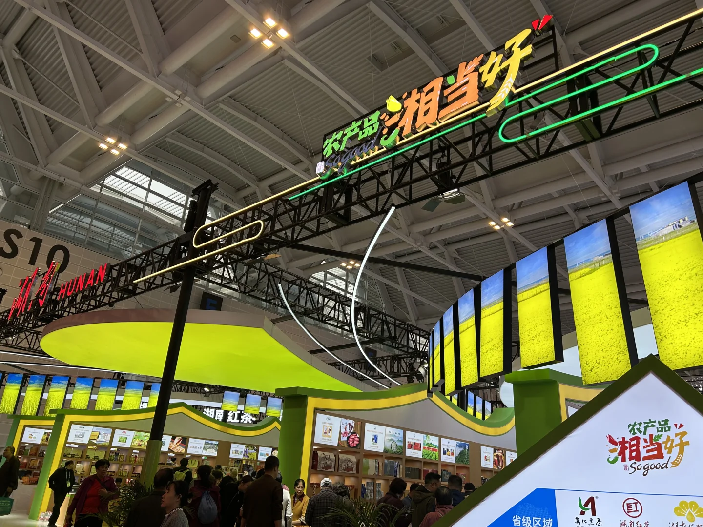 在国际农产品交易会现场—2（17-19日）