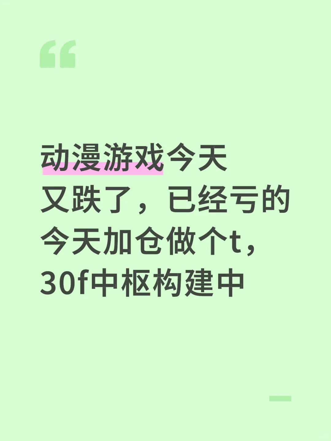 10.15丨动漫游戏