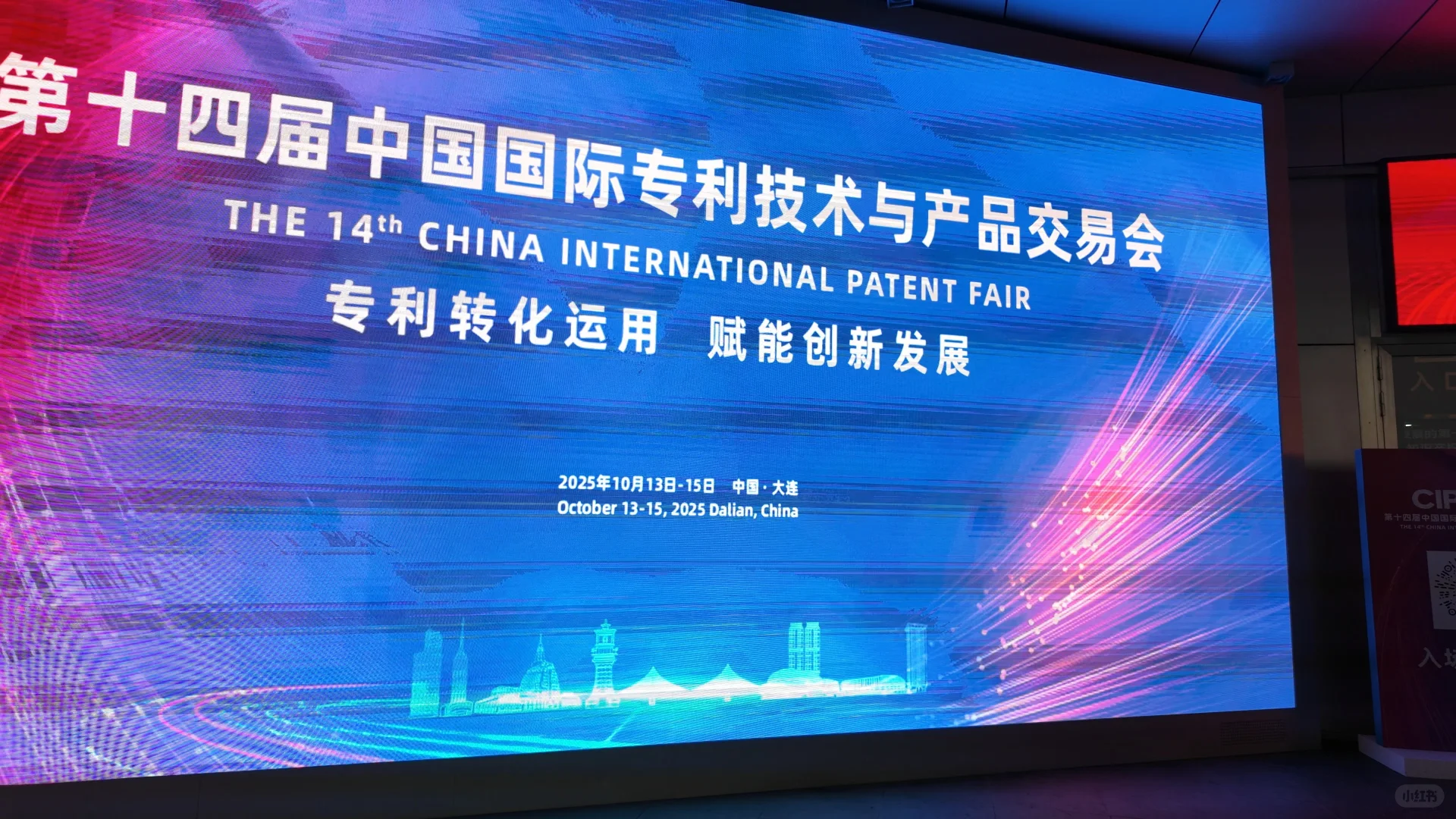 律师日常︱助力国际专交会