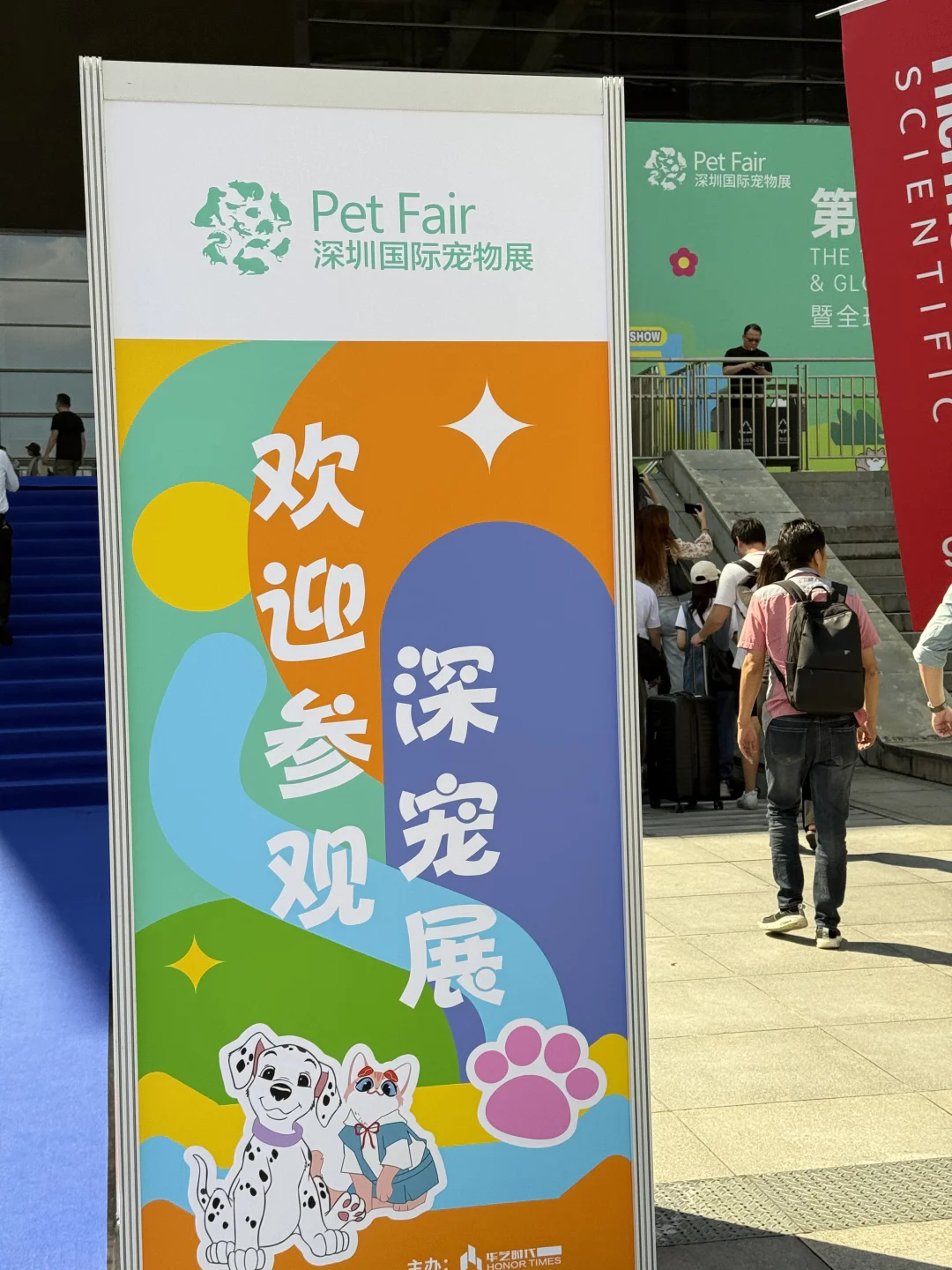 深圳宠物展最新战况?
