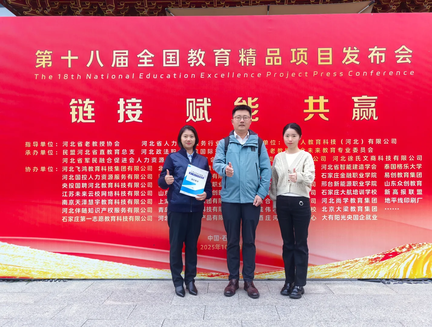 ✅广西专本连读项目推介会-河北石家庄