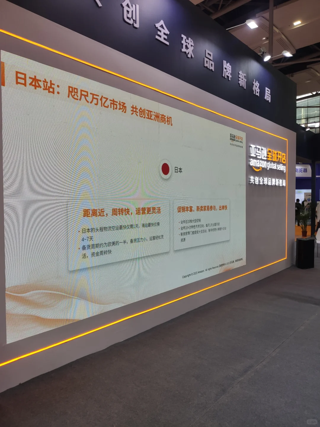 过来逛展，看看有没有选品思路