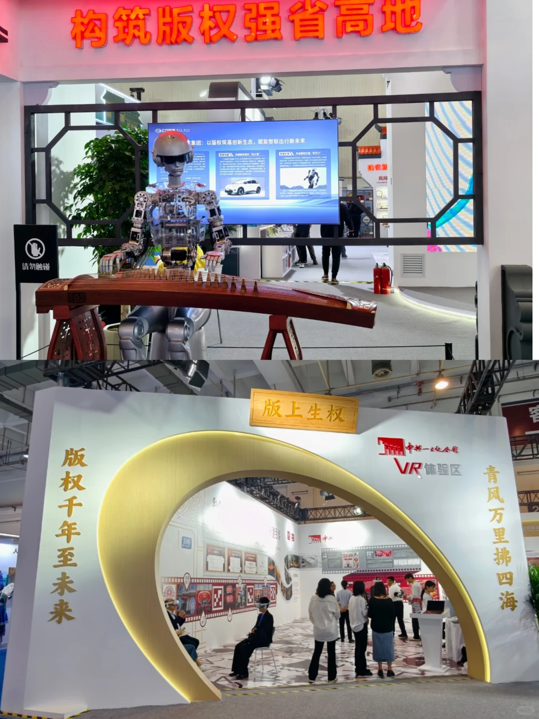 观展攻略 青岛版权博览会里有什么