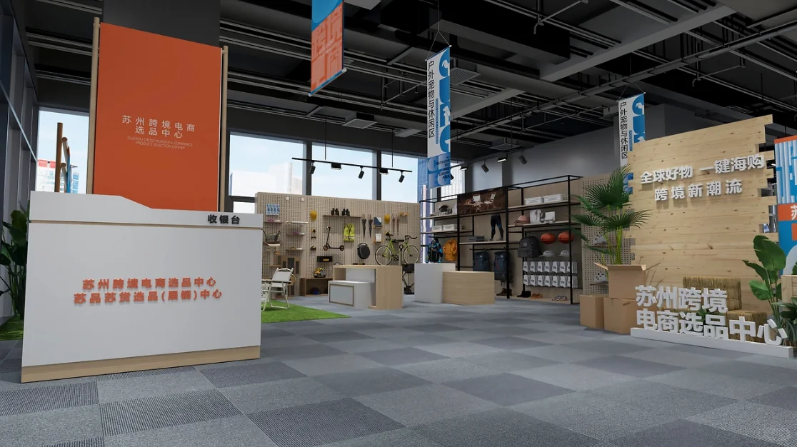 苏州跨境电商空间展厅的设计呈现出简洁现代