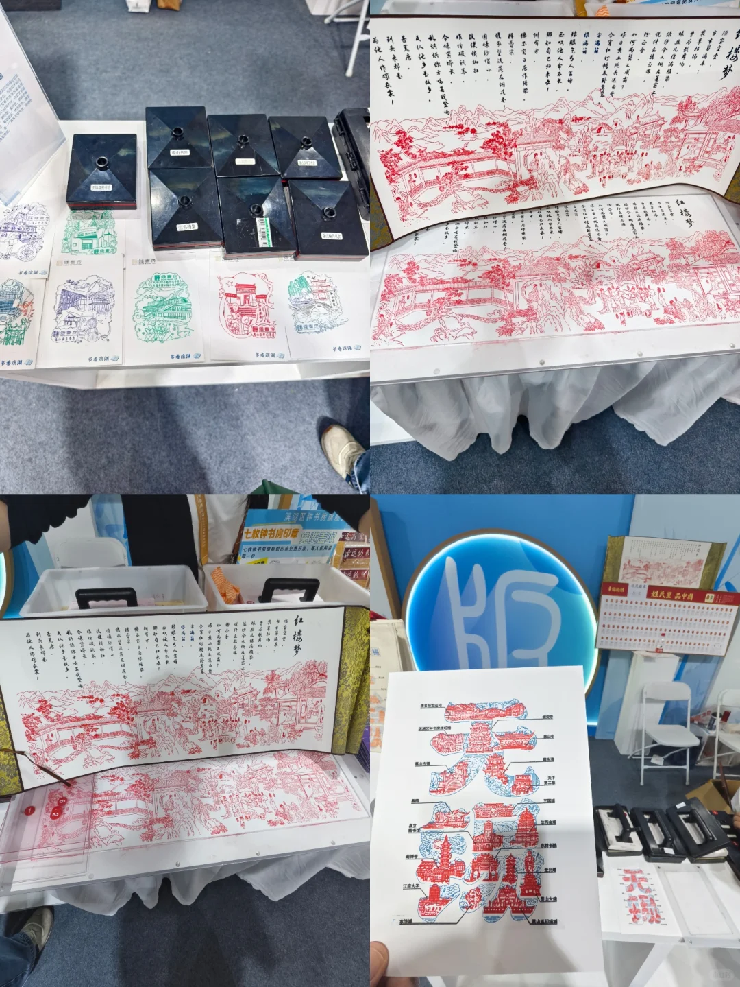 青岛盖章(No.544)中国国际版权博览会1