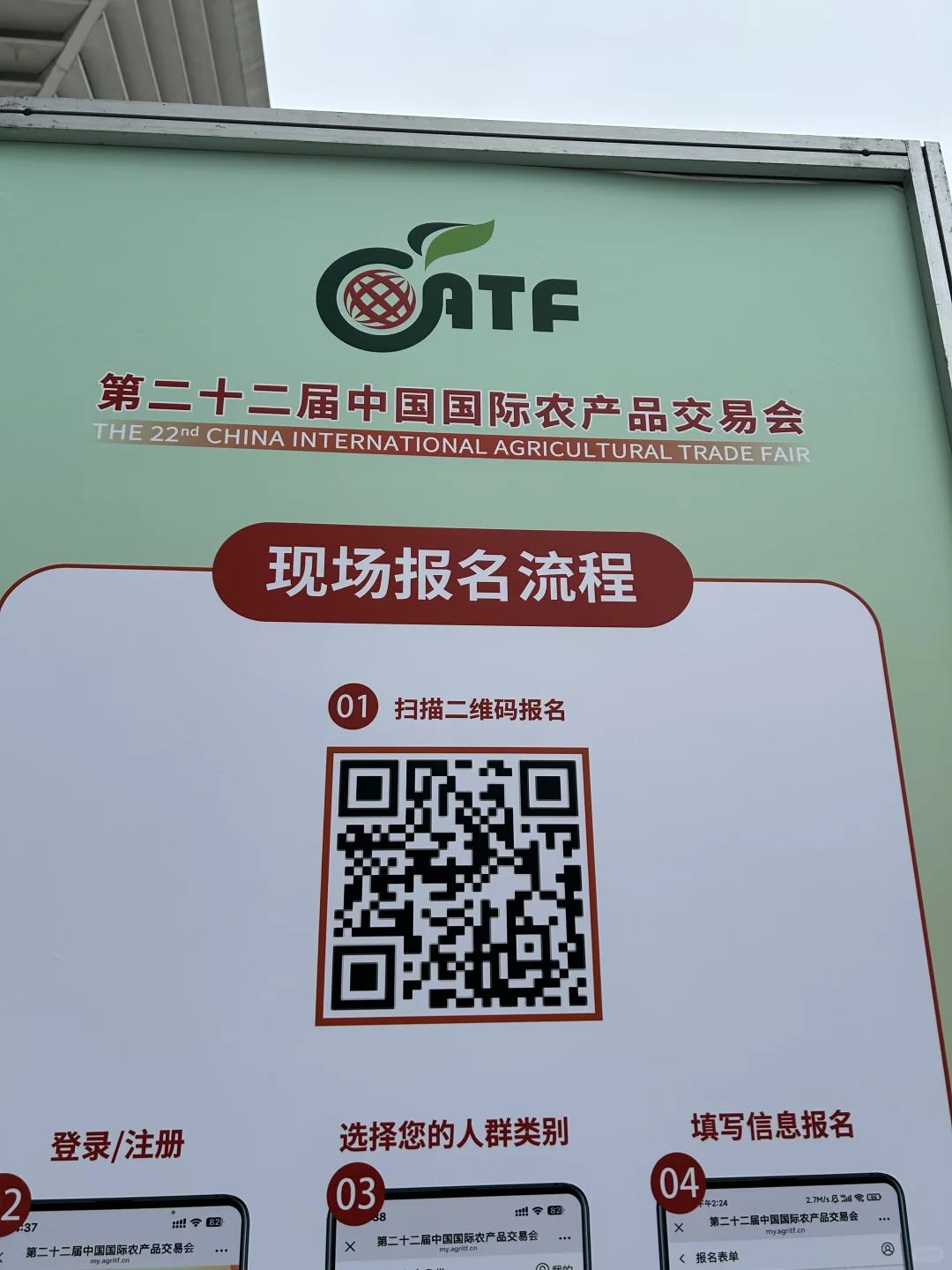 在国际农产品交易会现场—2（17-19日）