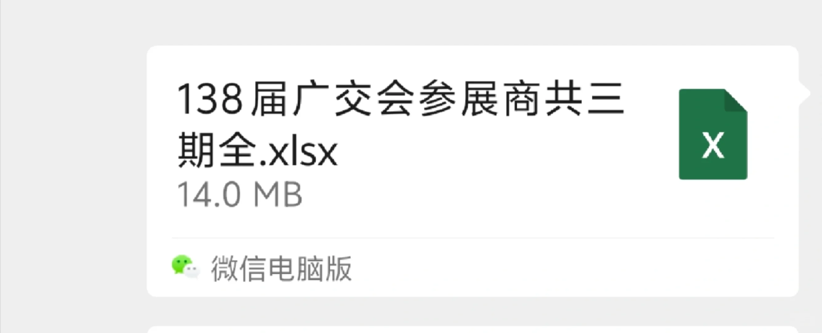 不愁出单？138届广交会参展商名录