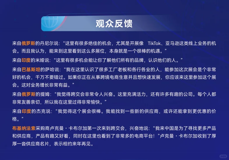 2025年6月广州跨境电商交易会！