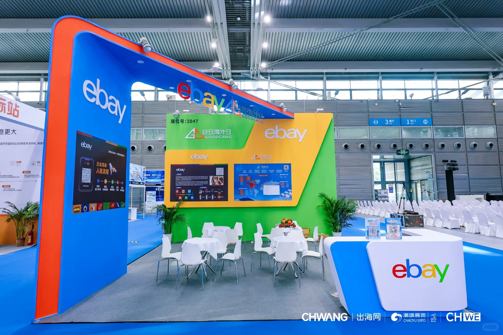 打卡全国最大的跨境电商展CHWE出海网跨境展