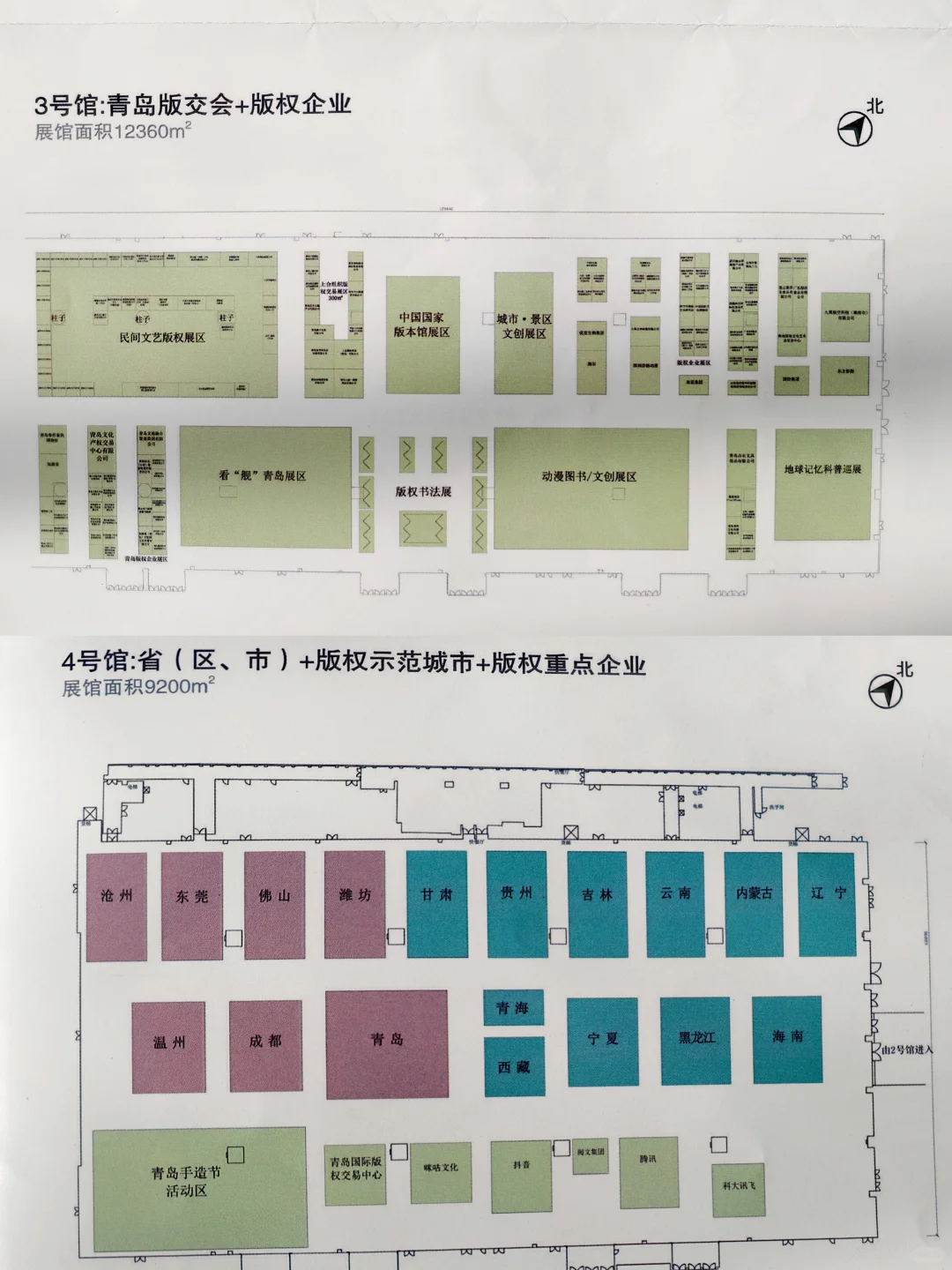 观展攻略 青岛版权博览会里有什么