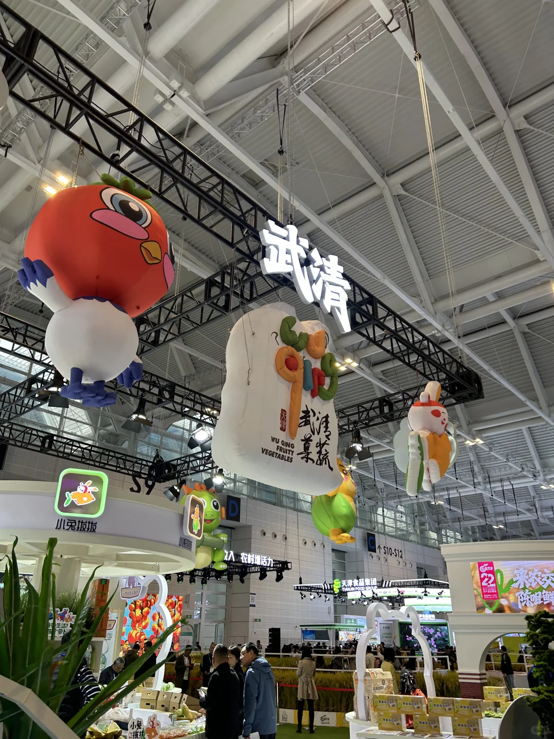 在国际农产品交易会现场—1（17–19日）