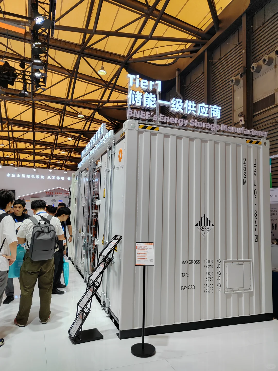 ?SNEC储能展黑科技大盘点!2025行业风向