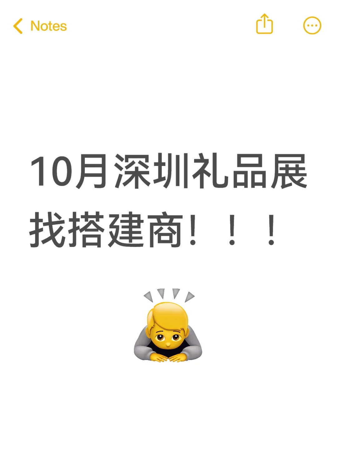 10月深圳礼品展找搭建商！！！