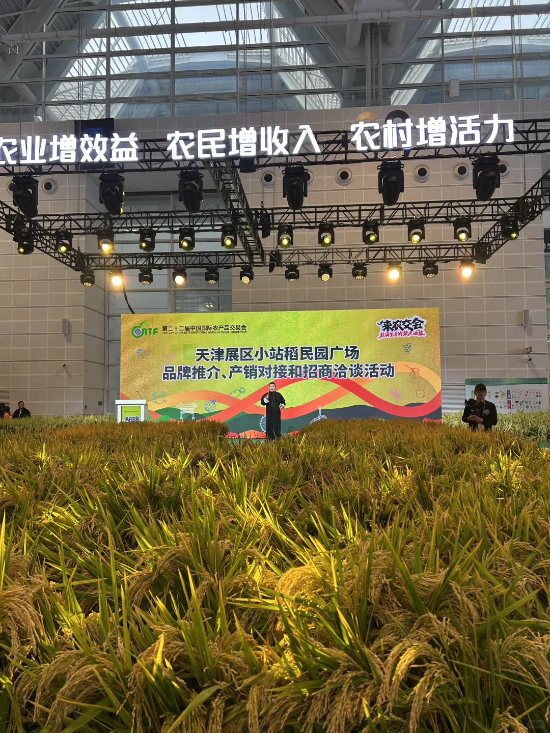 在国际农产品交易会现场—1（17–19日）