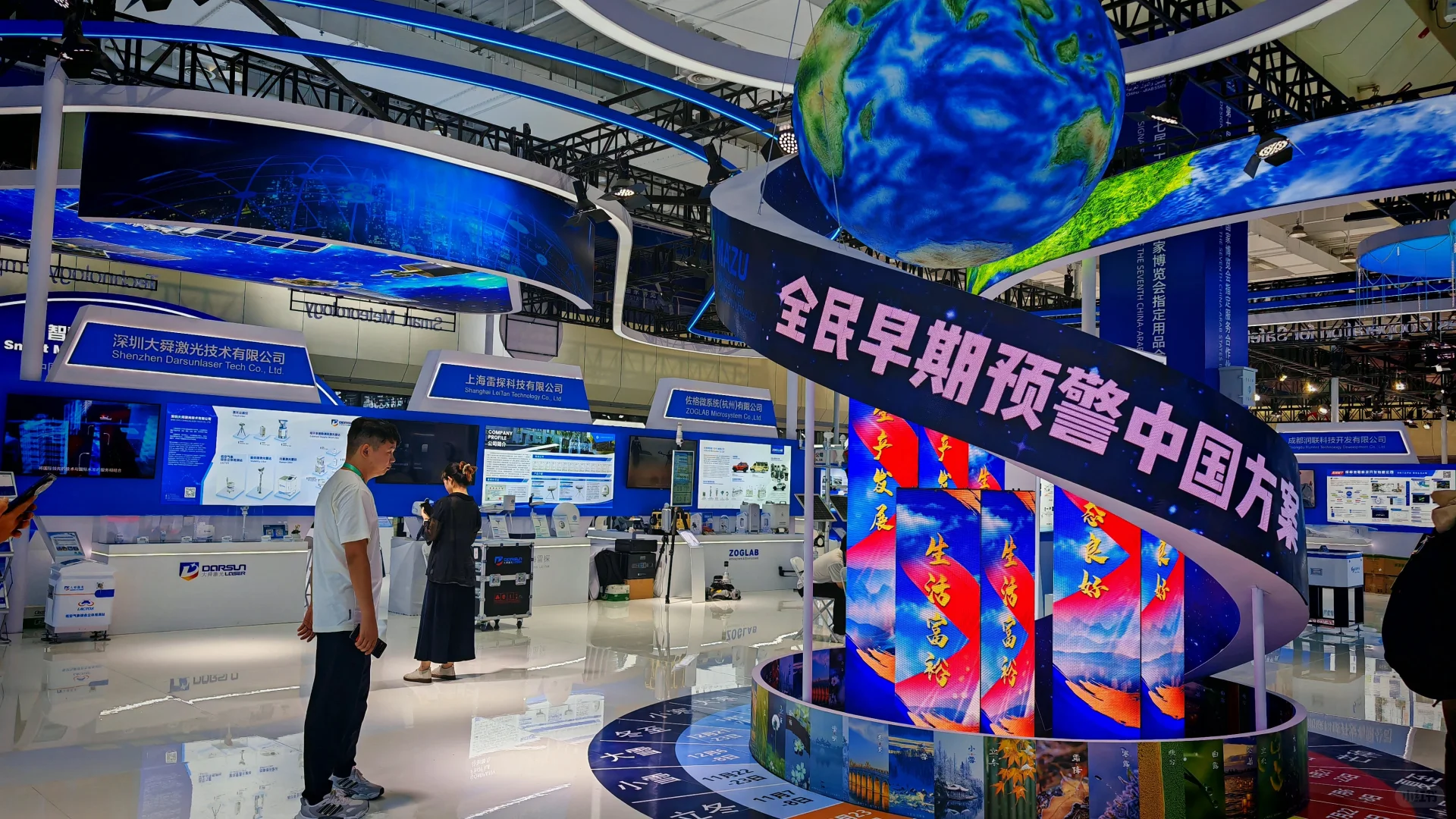 走，看中阿博览会气象展区去！