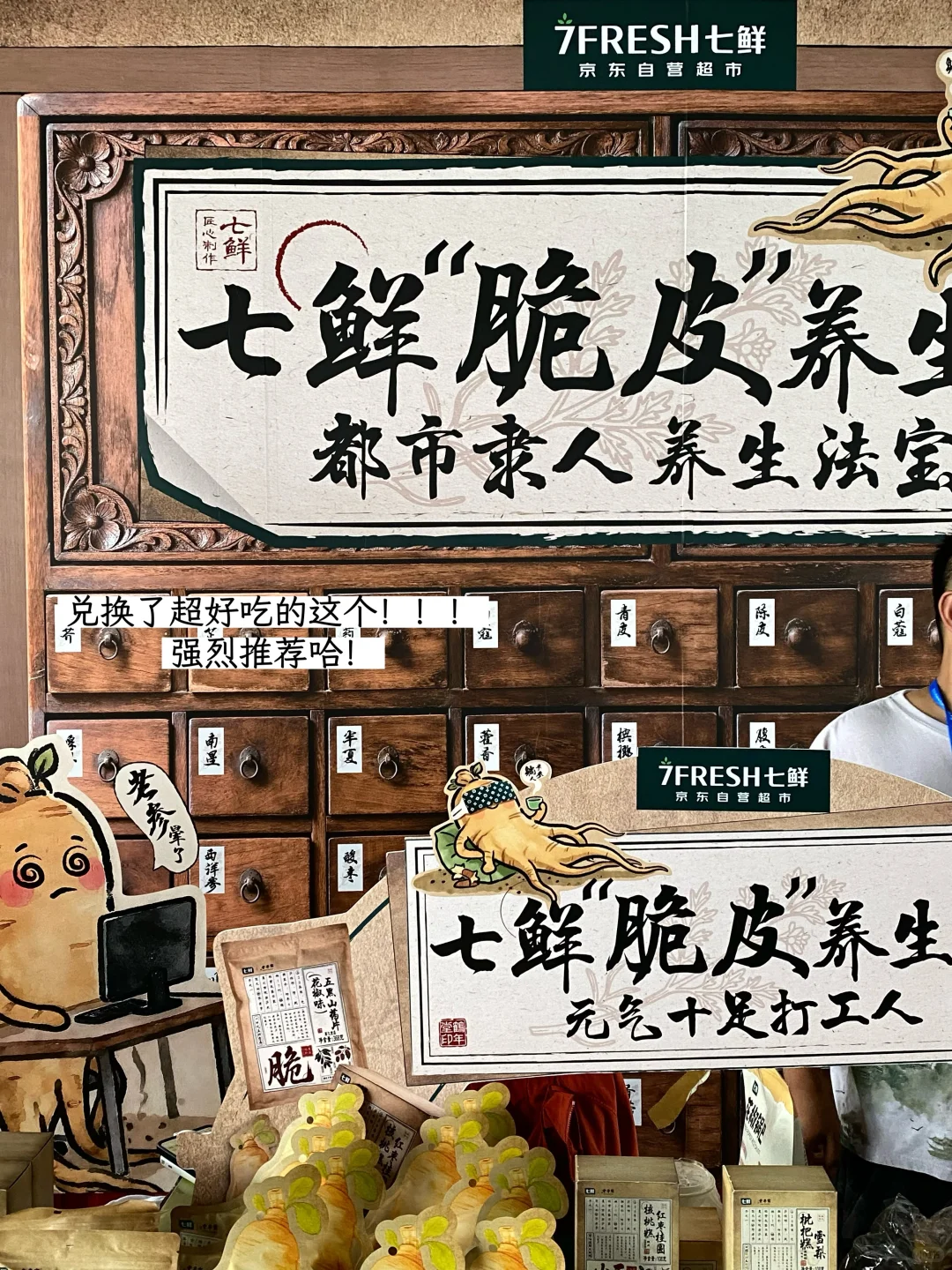 上海新展!!!免费领一堆…(附攻略)