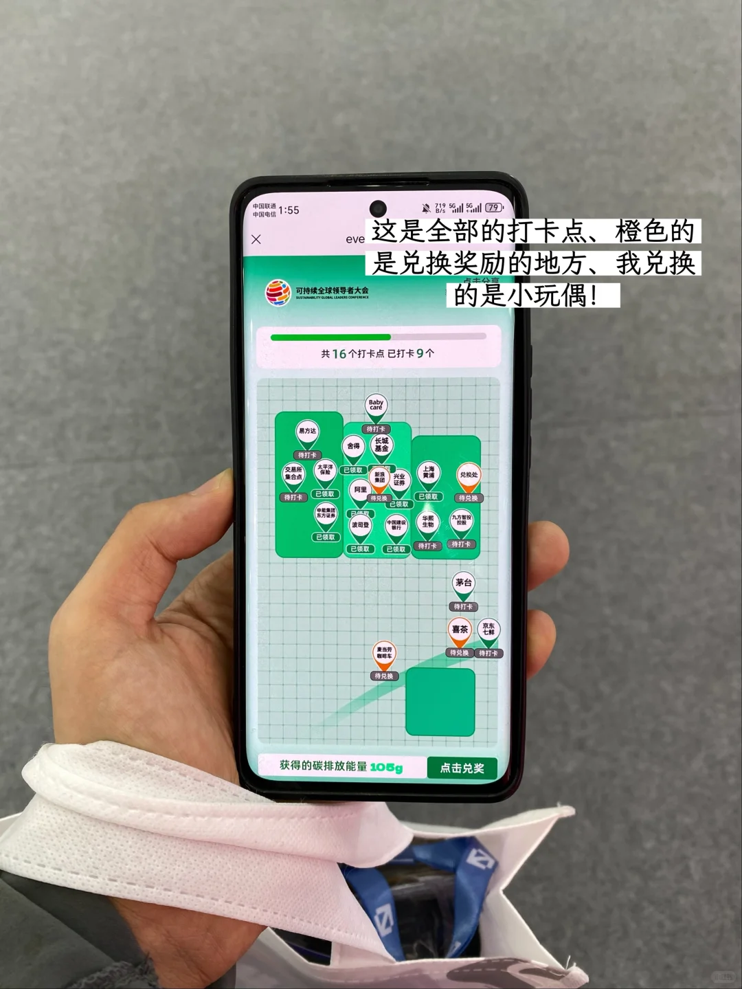 上海新展!!!免费领一堆…(附攻略)