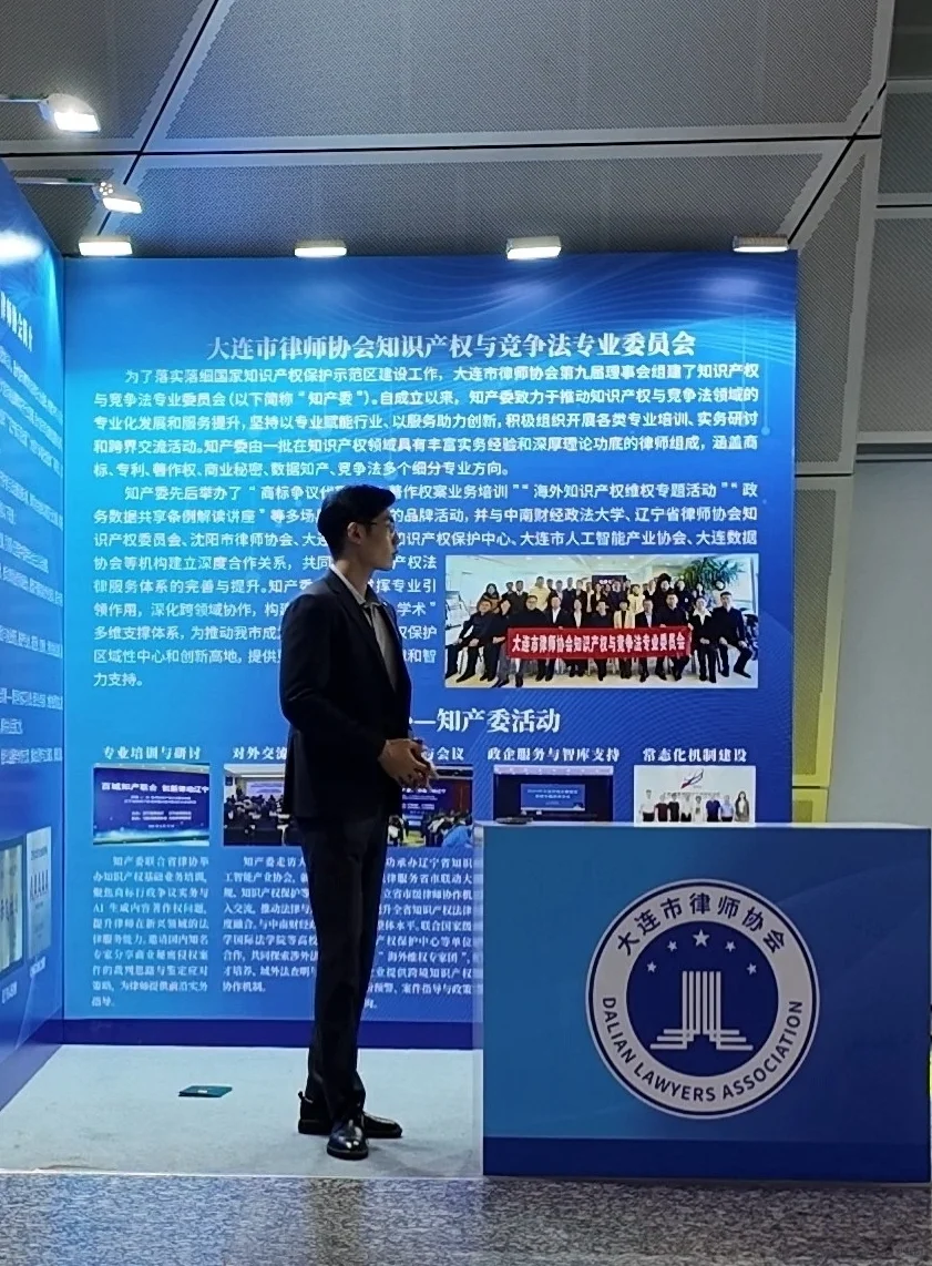 律师日常︱助力国际专交会