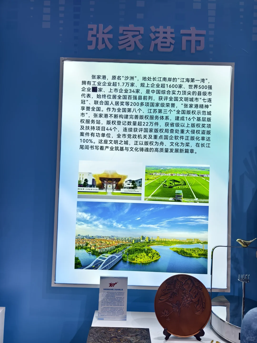 青岛盖章(No.544)中国国际版权博览会1