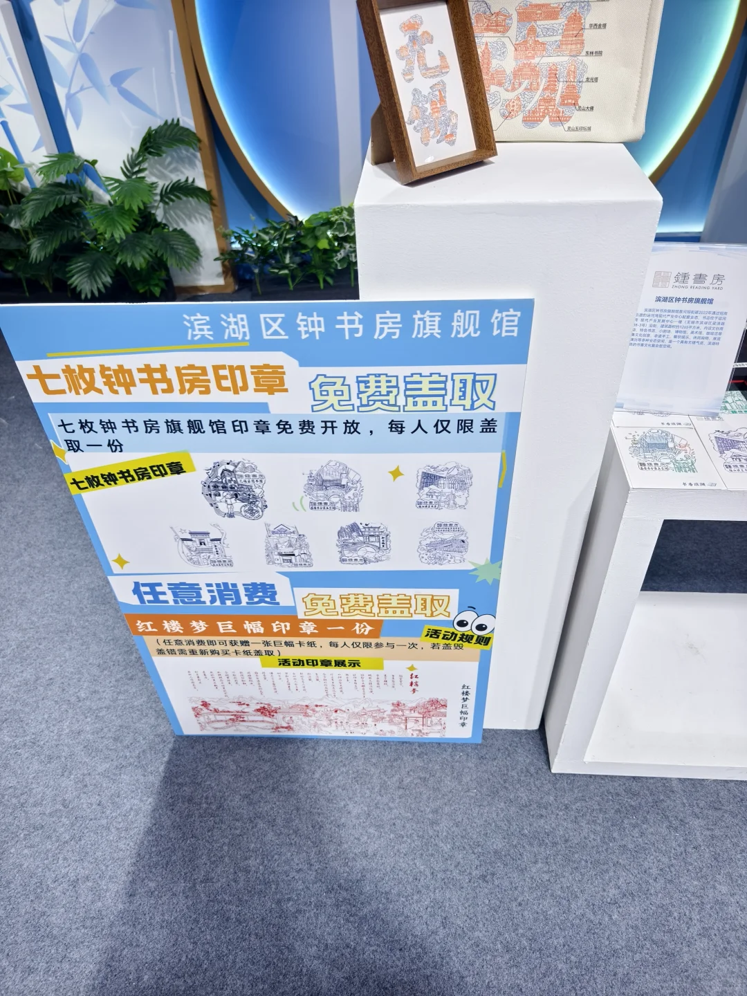 青岛盖章(No.544)中国国际版权博览会1