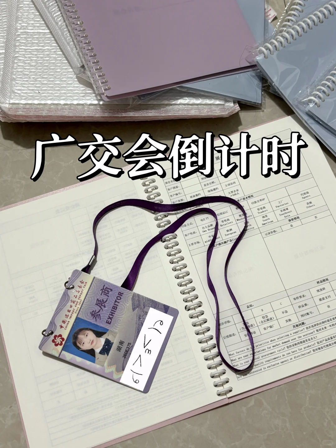 完蛋了?在为国庆后的广交会焦虑