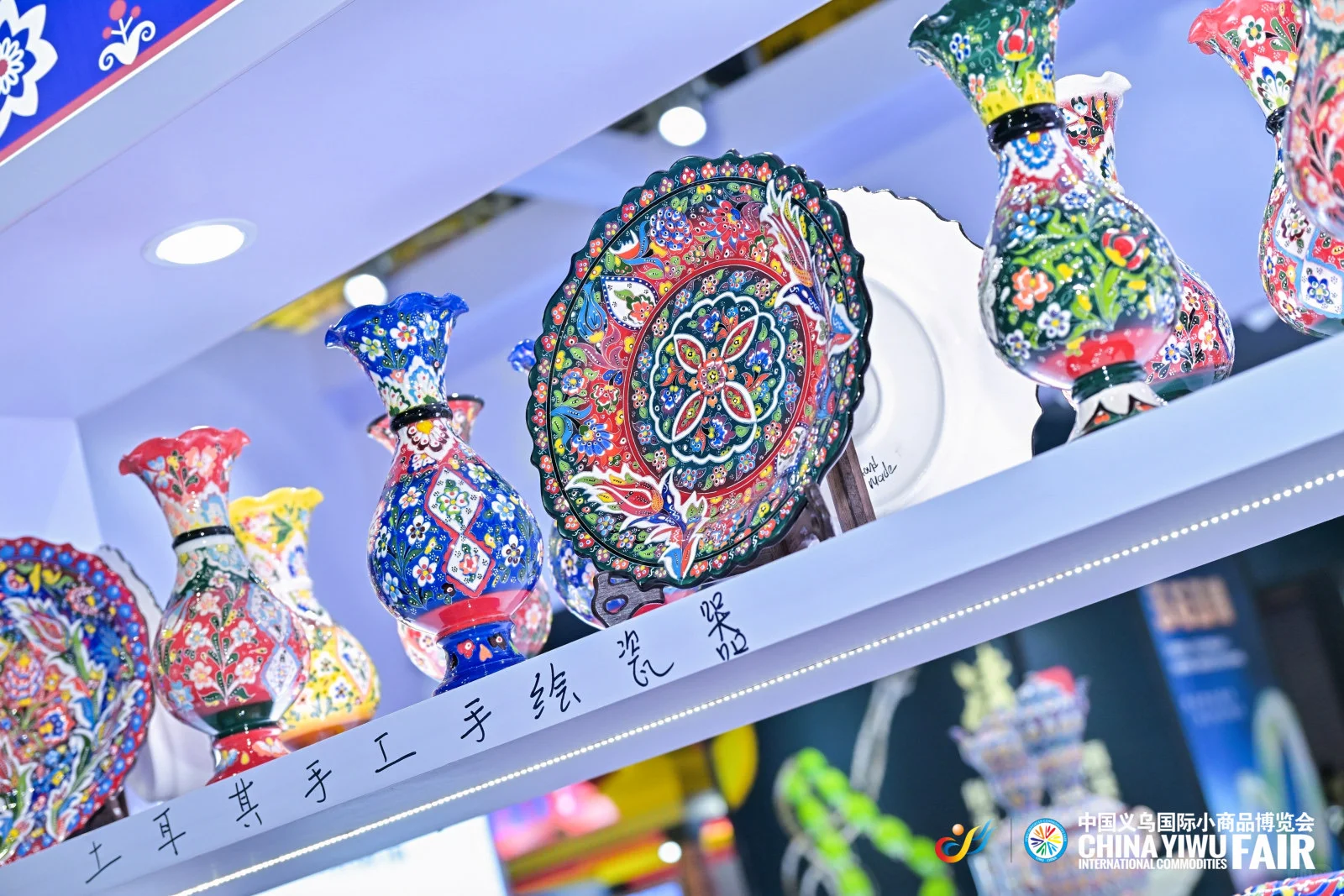 义博会-进口商品展 全球尖货汇集!