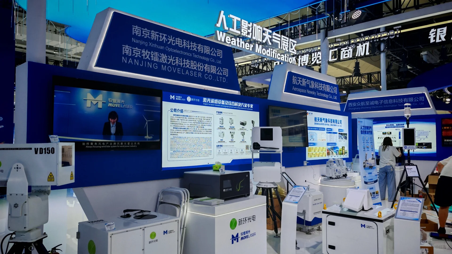 走，看中阿博览会气象展区去！