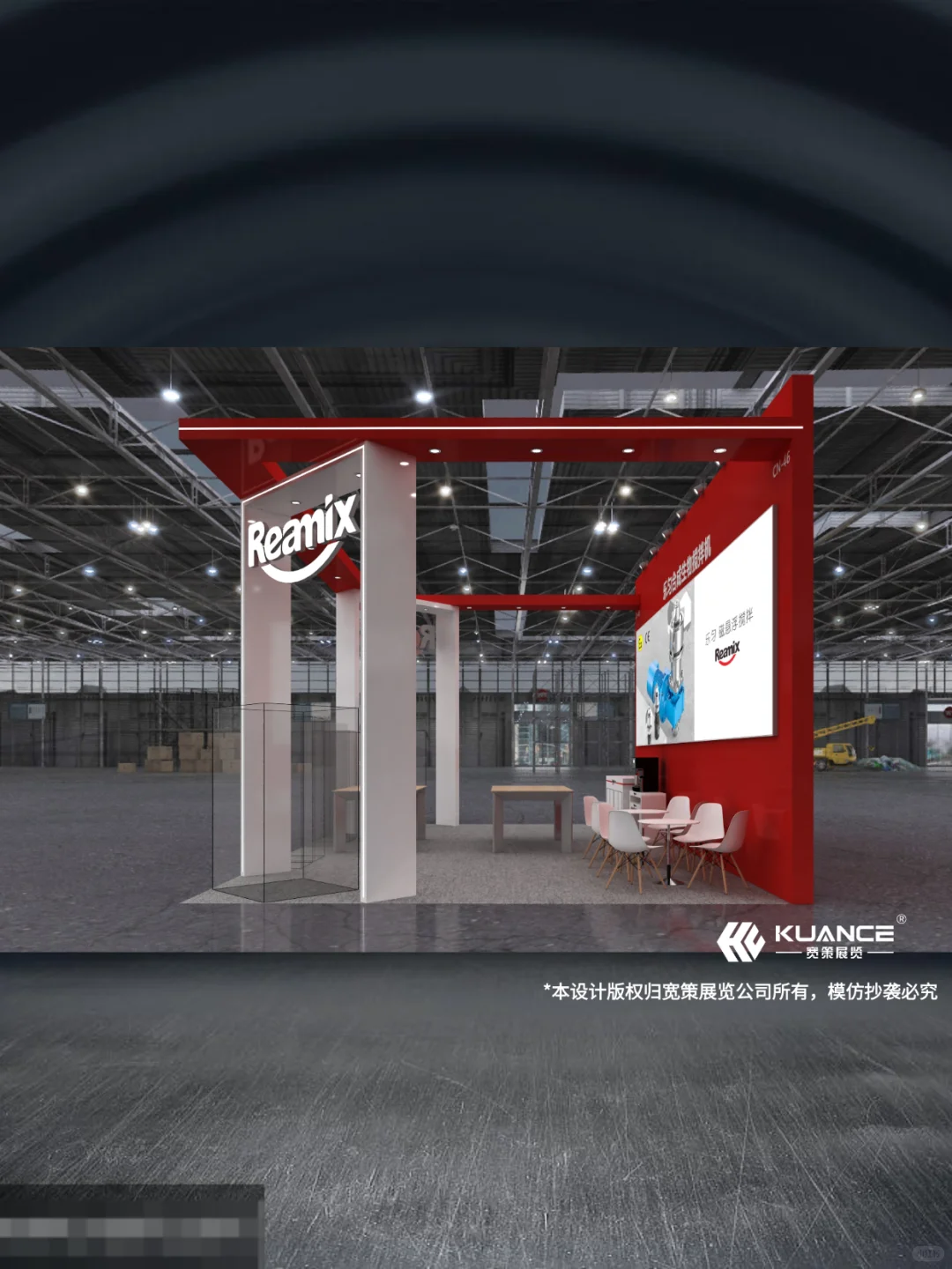 54平展台设计,火热的亮红色