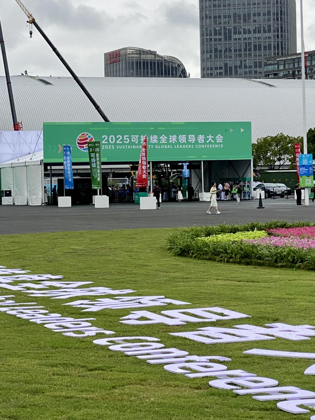 上海新展!!!免费领一堆…(附攻略)