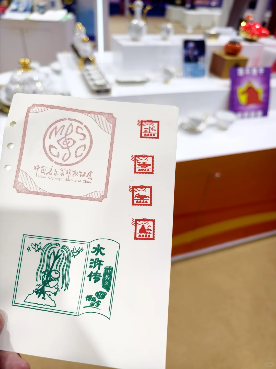 青岛盖章(No.544)中国国际版权博览会1