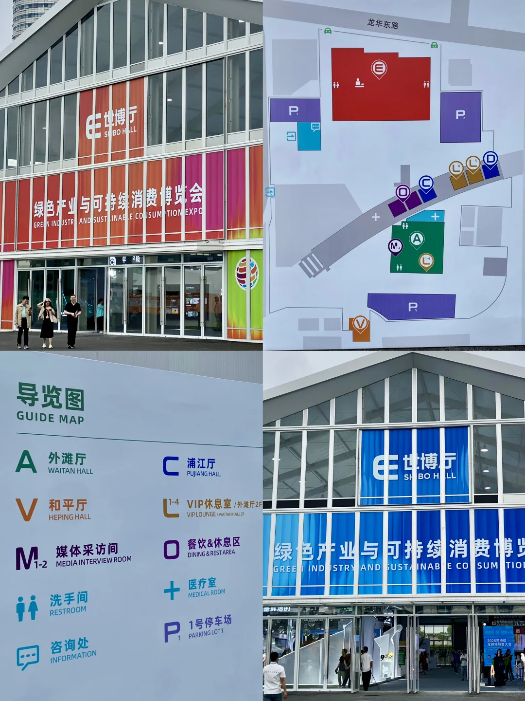 上海新展!!!免费领一堆…(附攻略)