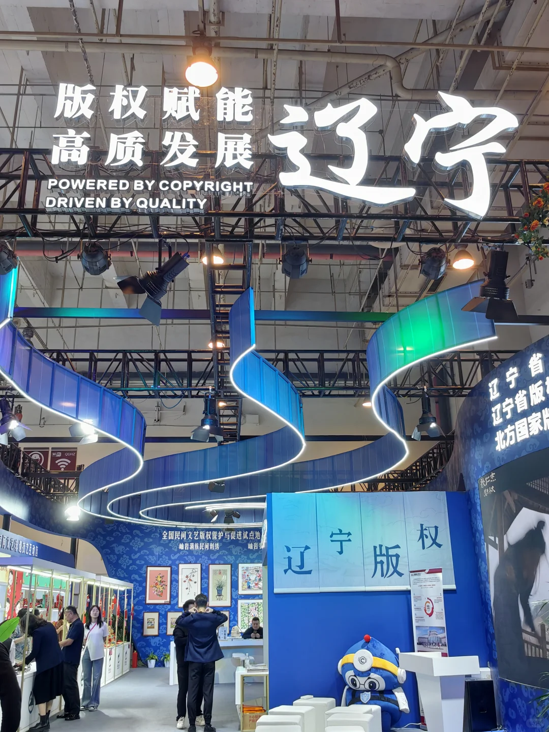 观展攻略 青岛版权博览会里有什么