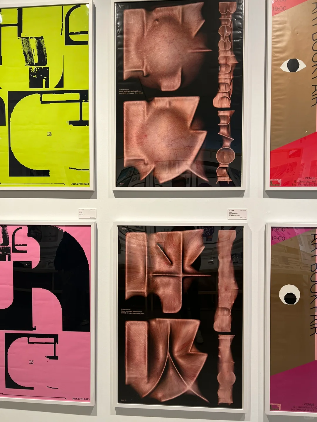 gdc2023平面设计展