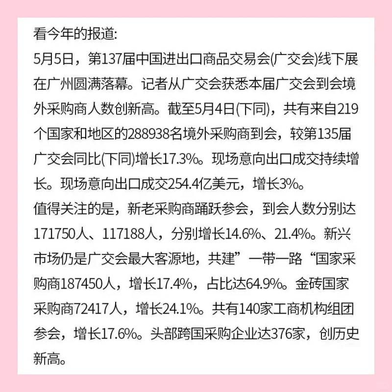 外贸必备资源,千万别错过,否则后悔30年