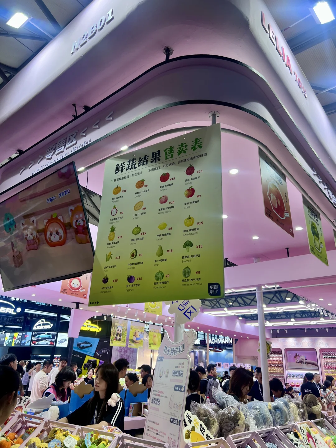 10月上海玩具国际展来啦!暴走万步攻略