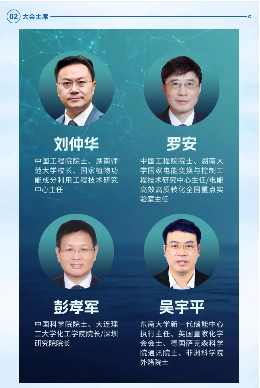 11月千人会议将在长沙举办！新能源材料大会