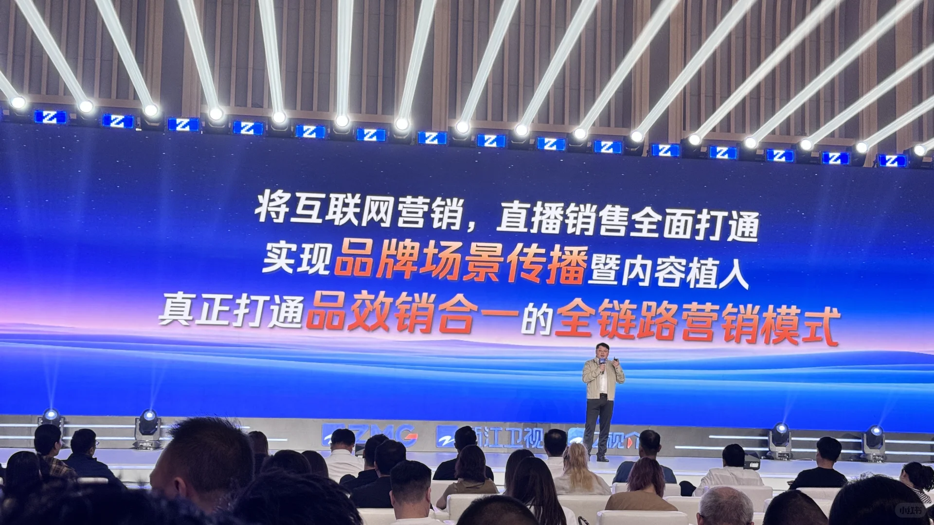 浙江卫视推介会