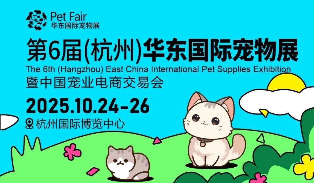 杭州宠物展20一张30两张