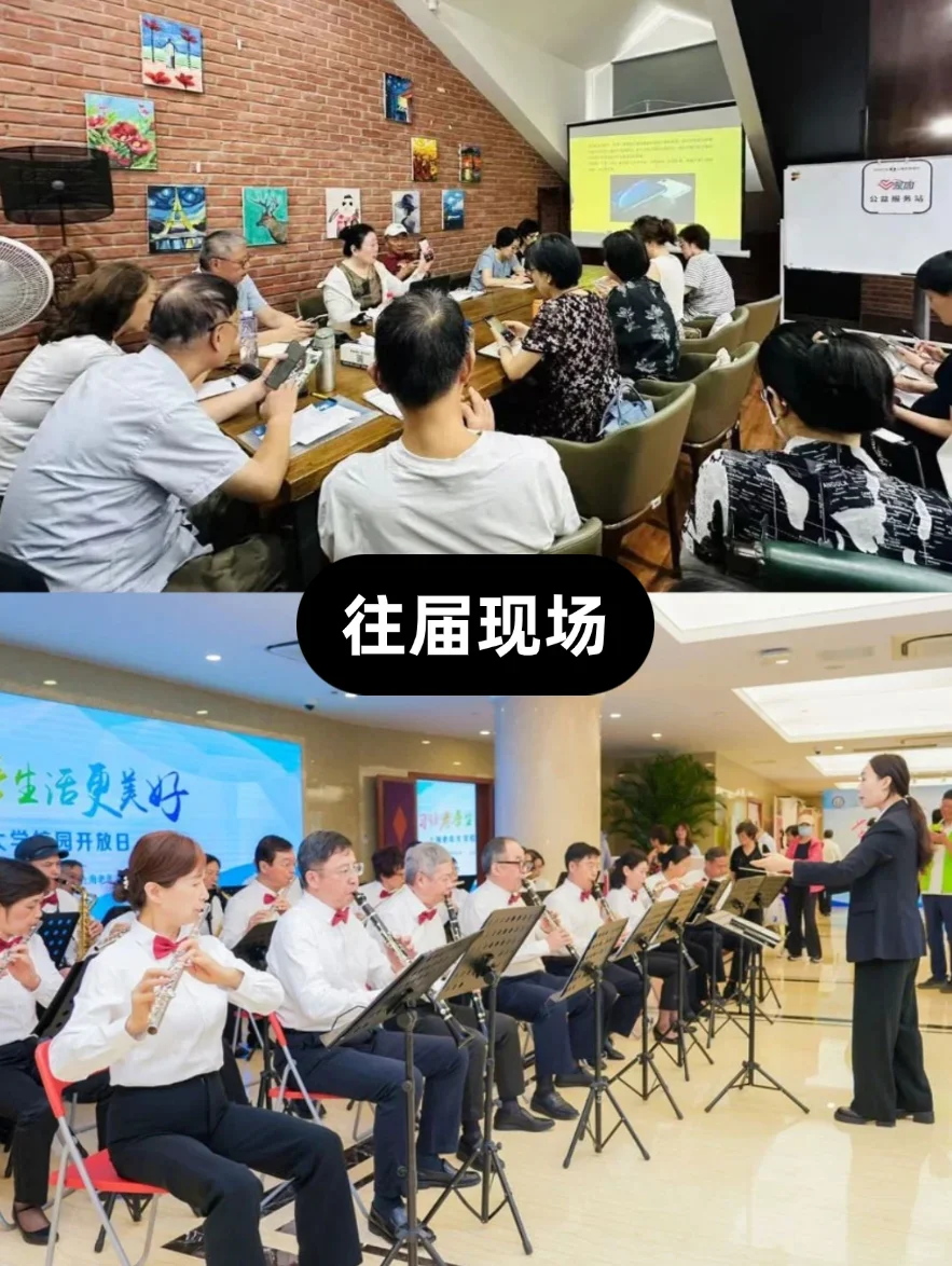 太值了!带爸妈逛上海老年课程展!