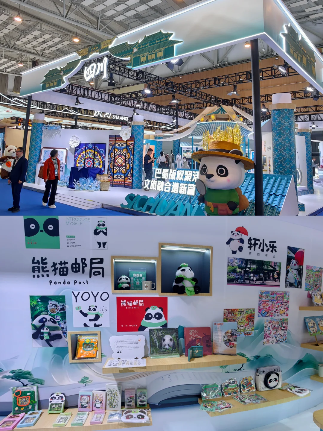 观展攻略 青岛版权博览会里有什么