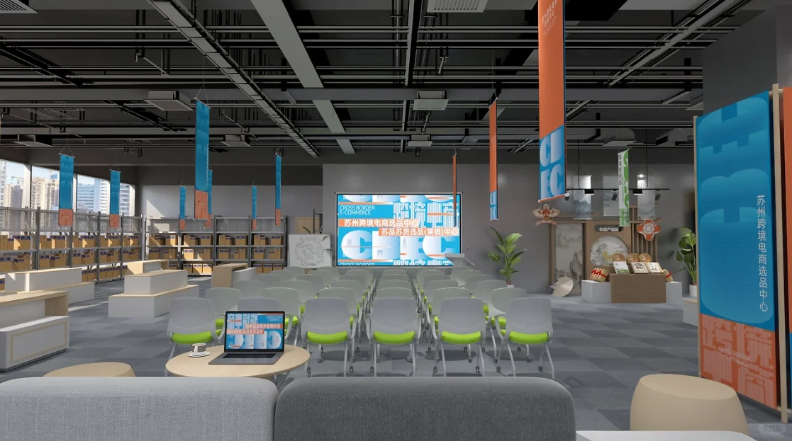 苏州跨境电商空间展厅的设计呈现出简洁现代